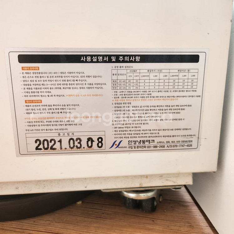 꽃냉장고/ 음료 냉장고/쇼케이스--3