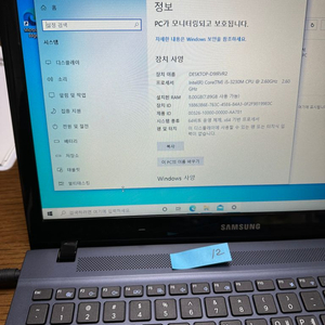 12. 삼성 노트북4 15.6인치 I5 3세대