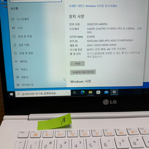 18. LG 그램 14인치 I3 5세대