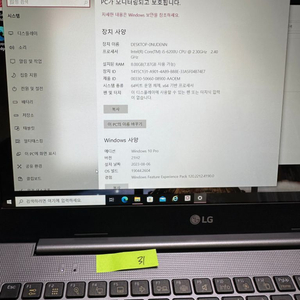 31. LG 울트라PC 15.6인치 I5 6세대