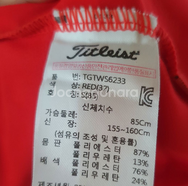 타이틀리스트 여성 반팔티셔츠--2
