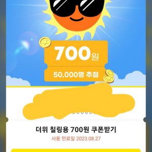 이마트24 700원금액권 3장