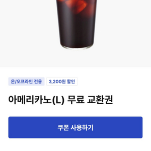 이디야 아메리카노L