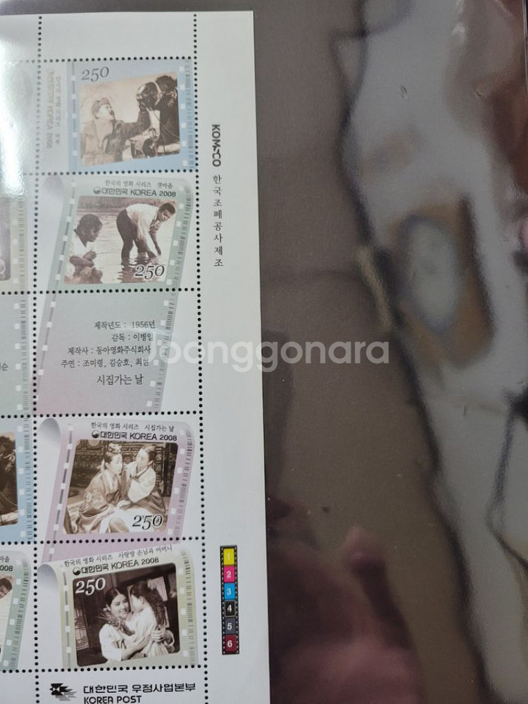 2008년 한국의 영화시리즈 2집우표 전지--3