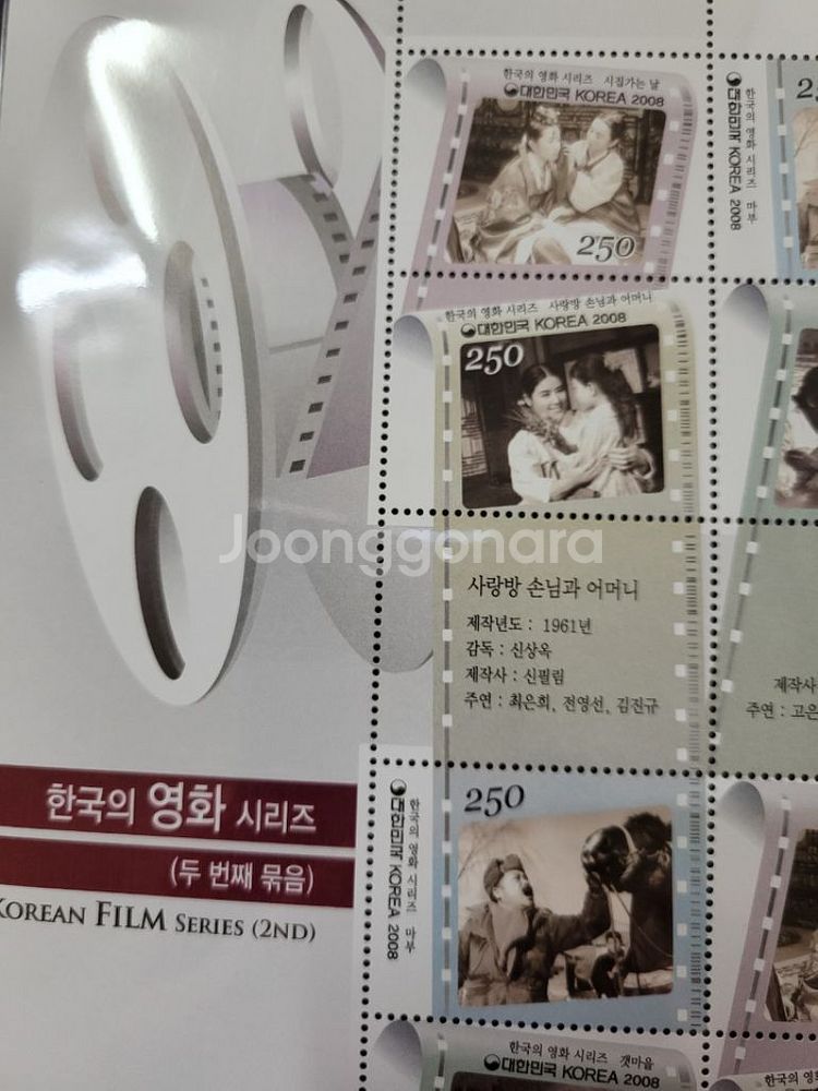 2008년 한국의 영화시리즈 2집우표 전지--1
