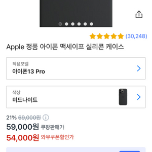 아이폰13pro 정품 실리콘 케이스