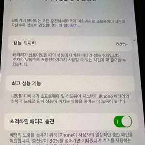 아이폰 13pro 256GB, 시에라블루