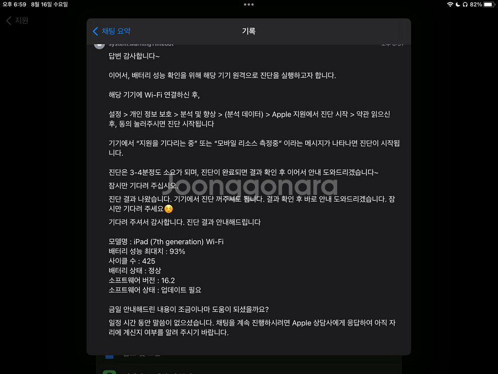 아이패드 7세대 + 애플펜슬 팝니다--2