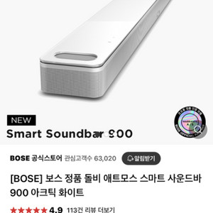 Bose 사운드바 900