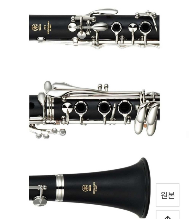 야마하 YCI 255 INI 1887 크라네트(정품)--6