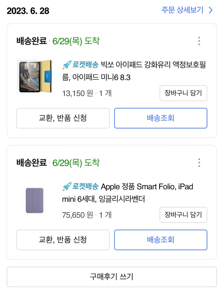 아이패드 미니6 WiFi 256GB 퍼플--7