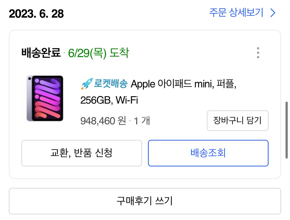 아이패드 미니6 WiFi 256GB 퍼플--6