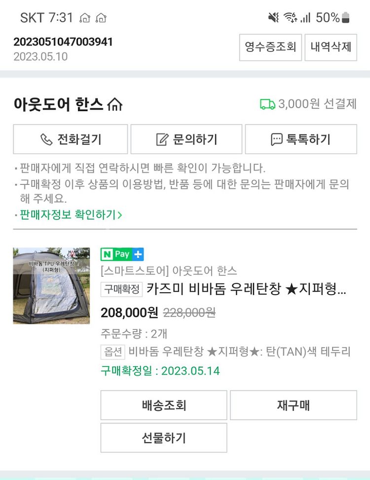 카즈미 비바돔플러스 탄색(우레탄창2개)--7