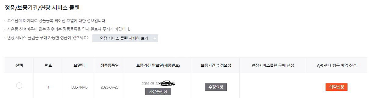 소니 a7r5 판매 오늘구매시 410만원--6