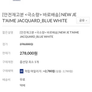 위위백 NEW JE TAIME JACQUARD