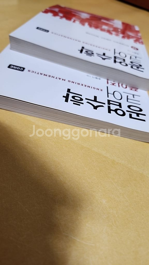 공업수학 코어 상 + 풀이집--2