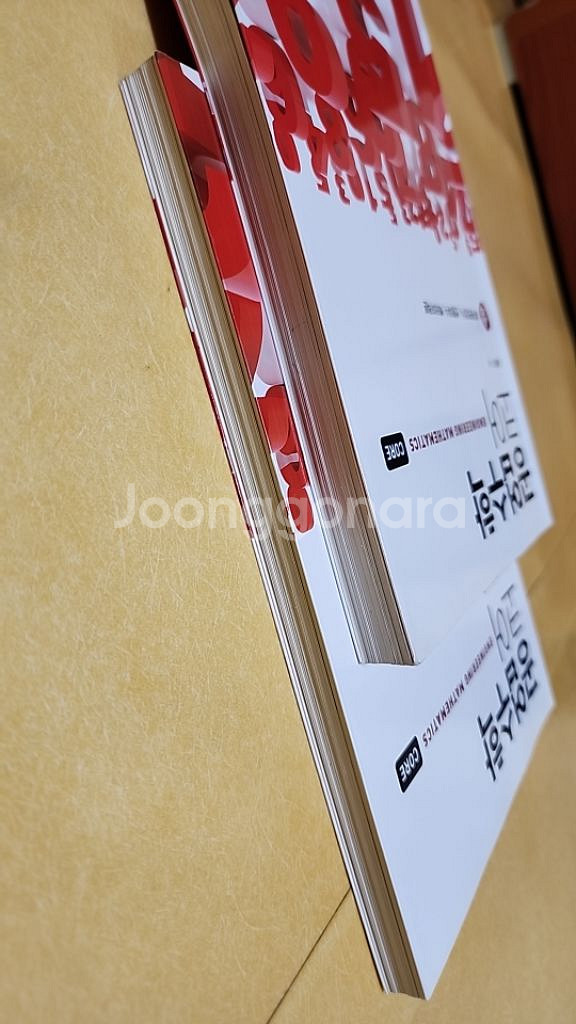 공업수학 코어 상 + 풀이집--1