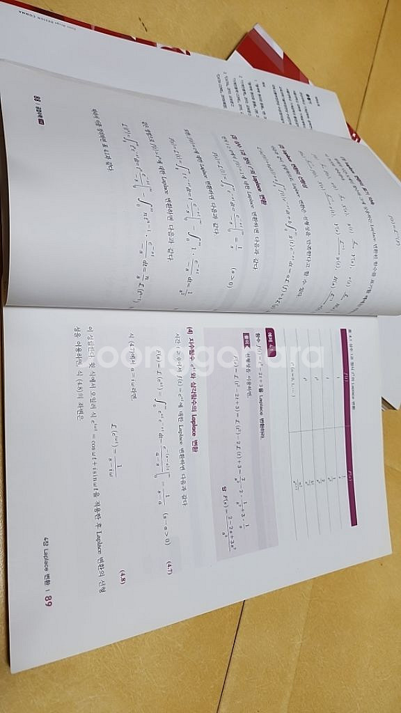 공업수학 코어 상 + 풀이집--3