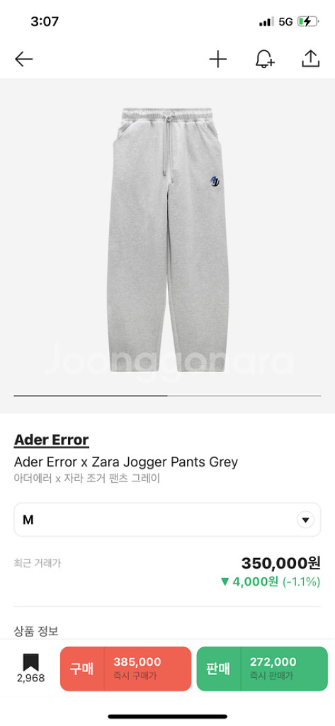 자라 아더에러 스웻 팬츠--0