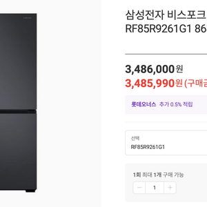 삼성 rf85r9261g1 비스포크 냉장고