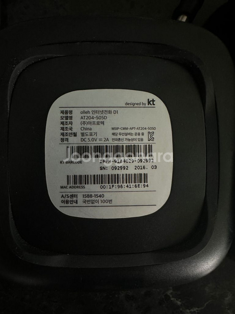 kt ic1000 + at204-505d 공유기 판매합--2