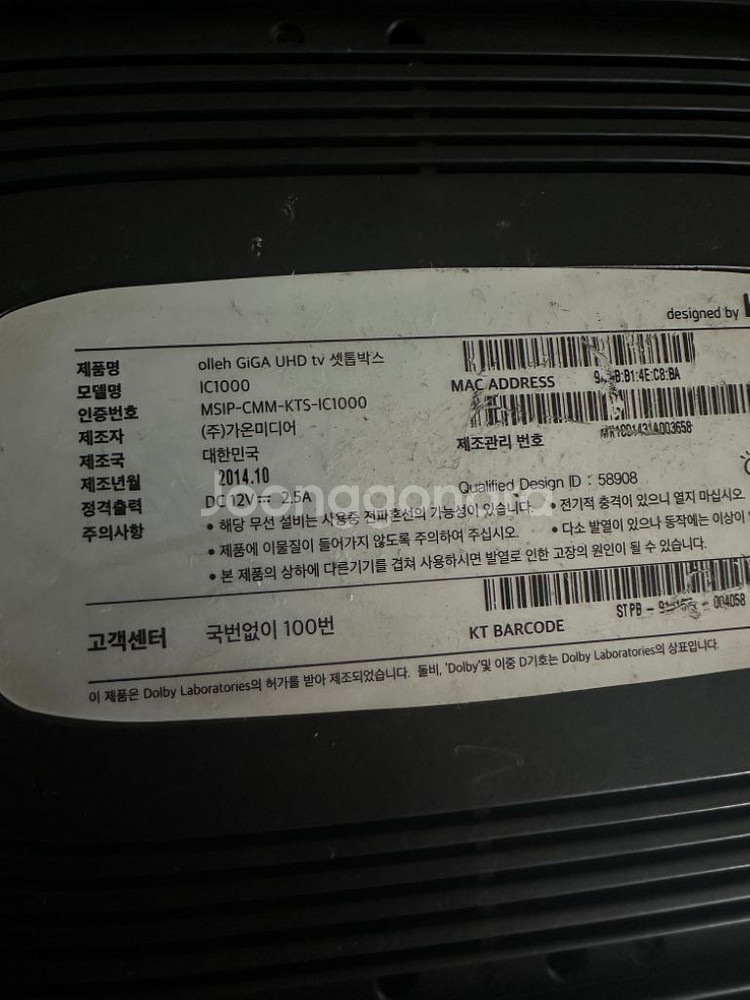 kt ic1000 + at204-505d 공유기 판매합--1