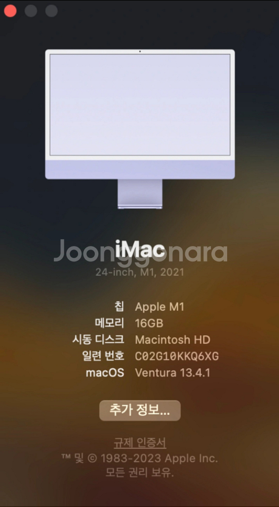 21년 아이맥 m1 퍼플 24형 16gb 1TB 팝니다--3