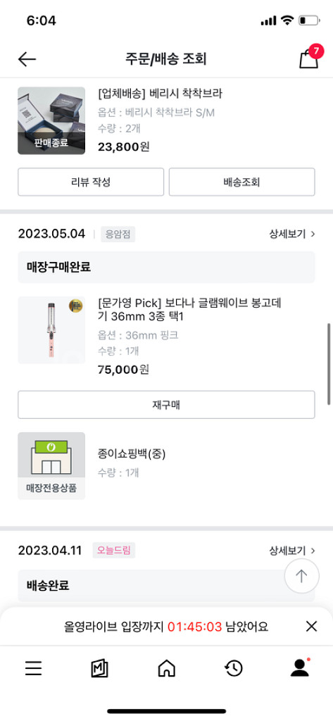 보다나 봉고데기 36mm--1
