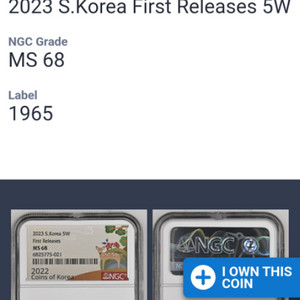 2023년 민트주화 5주 NGC FR 고등급