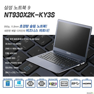 삼성노트북 메탈 NT930X2K SSD256G 12인치