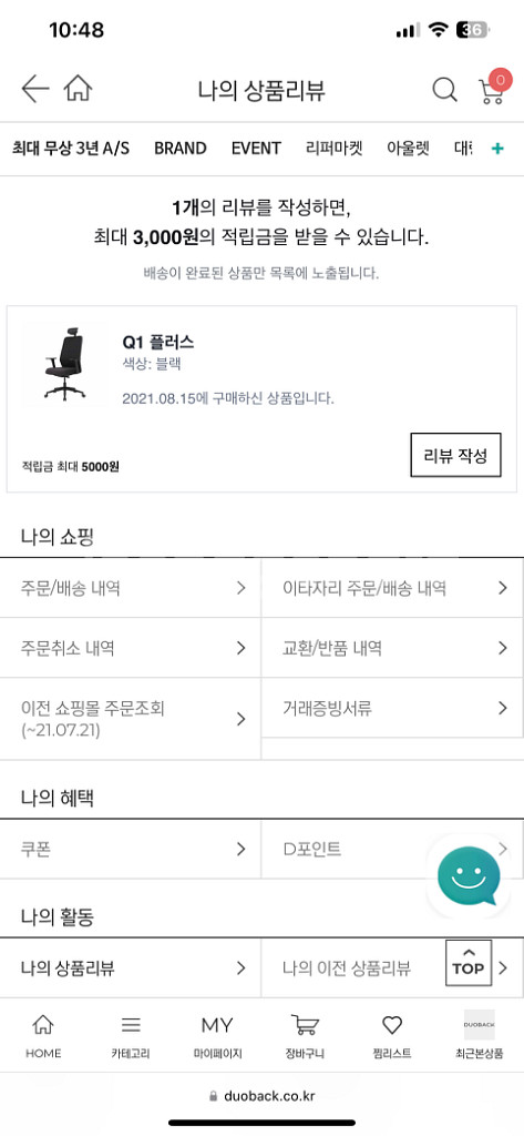듀오백 q1플러스 메쉬의자--0