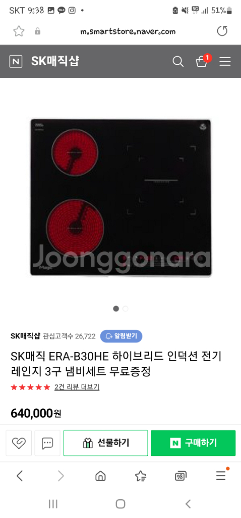 인덕션 팝니다!--1