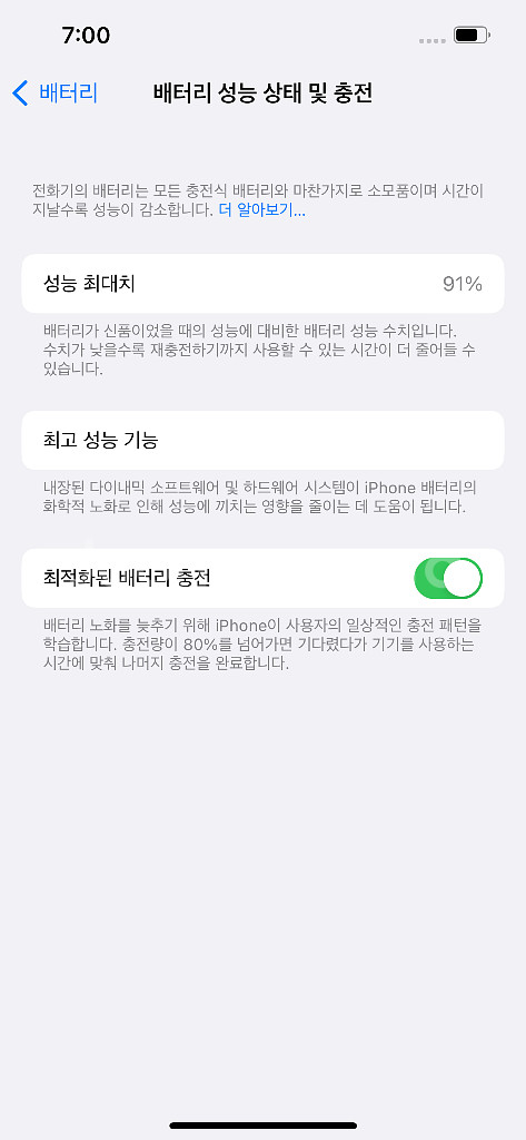 아이폰13프로 256 시에라 블루 자급제 ss급 애케플--8