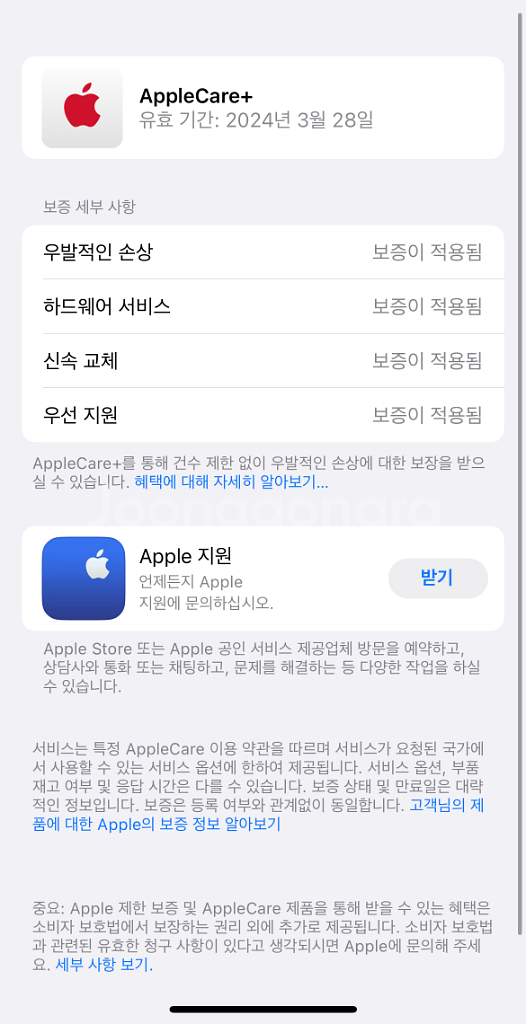 아이폰13프로 256 시에라 블루 자급제 ss급 애케플--7