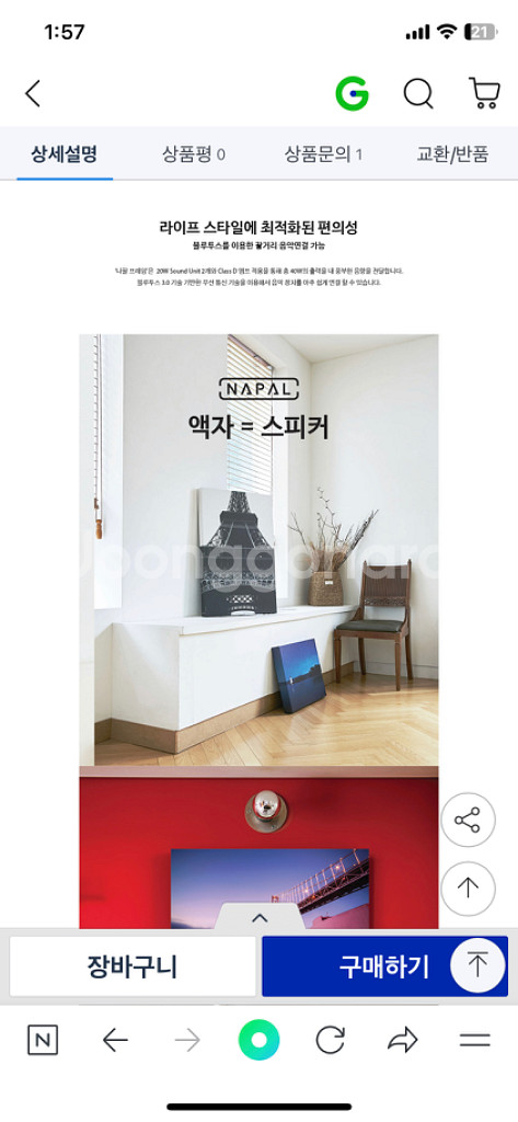 나팔 액자 블루투스 스피커--3