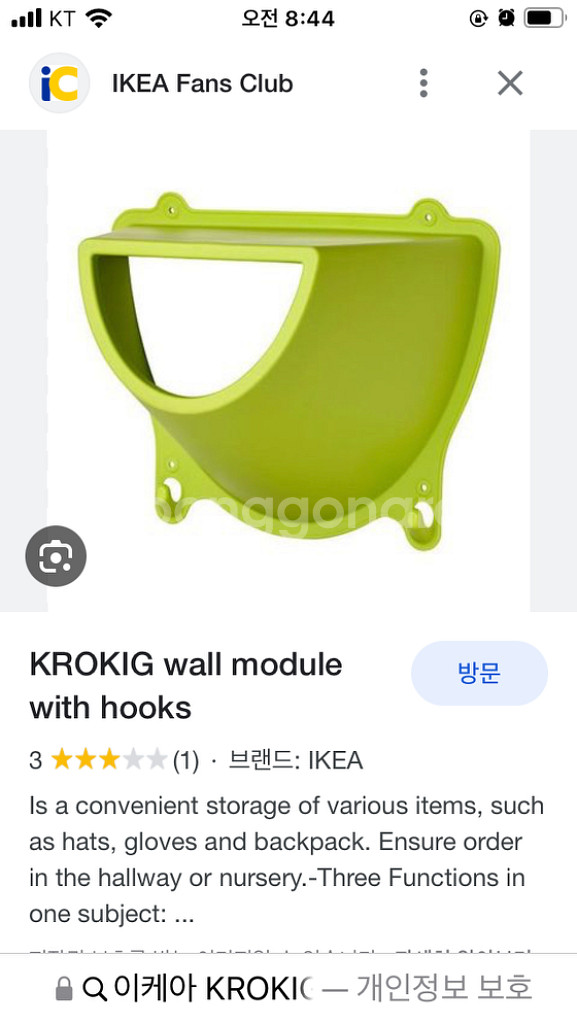 이케아 IKEA 수납선반 수납함--1