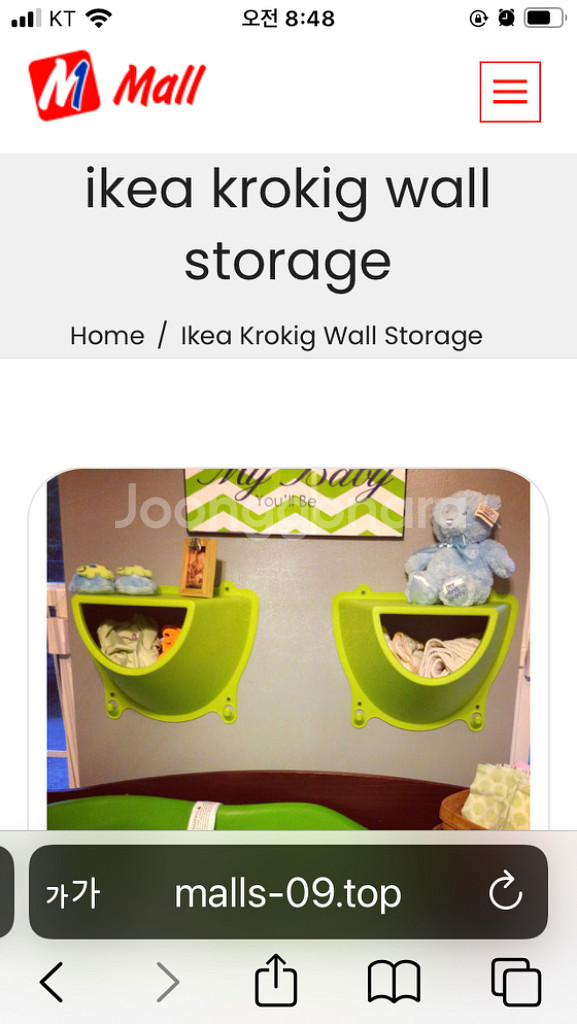이케아 IKEA 수납선반 수납함--7