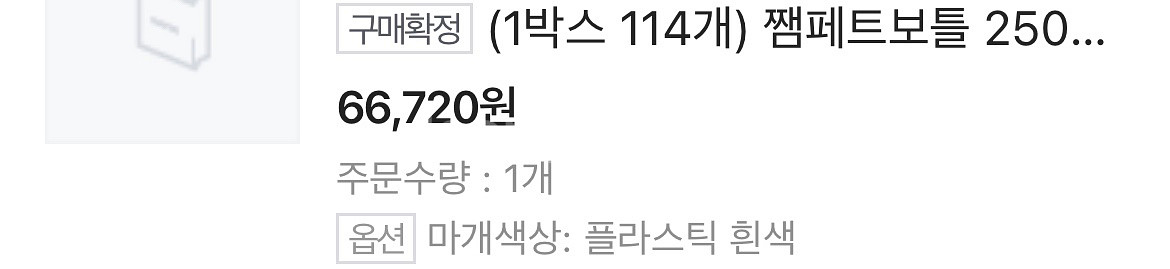 쨈페트보틀(공병)견과류,분말,양념보틀 대용량 판매--5