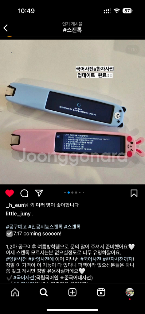 스캔톡판매(판매완료)--0