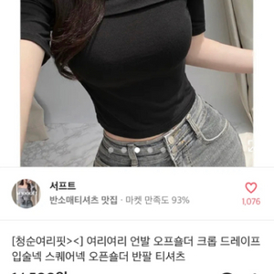 에이블리 옷 모음