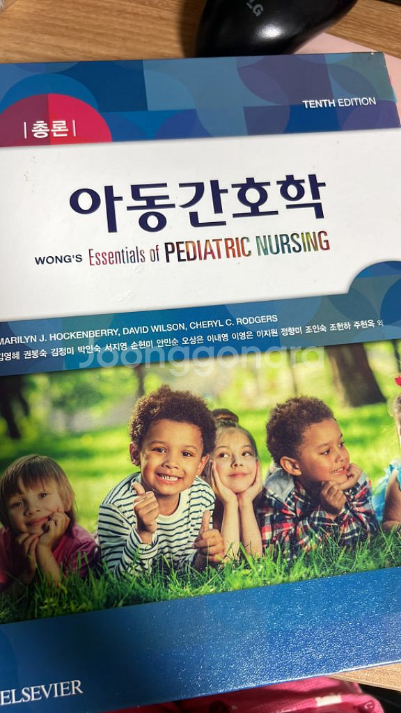 아동간호학 총론 현문사--0