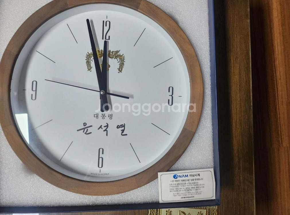 윤석열 대통령 벽시계 미개봉 새제품--1