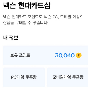 넥슨캐시 3만원 팔아요