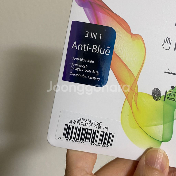 [미개봉 새상품] 블루라이트 차단 갤럭시 A34 5G--2