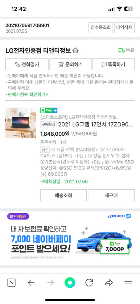 LG그램 17인치 80만원에 팝니다--4
