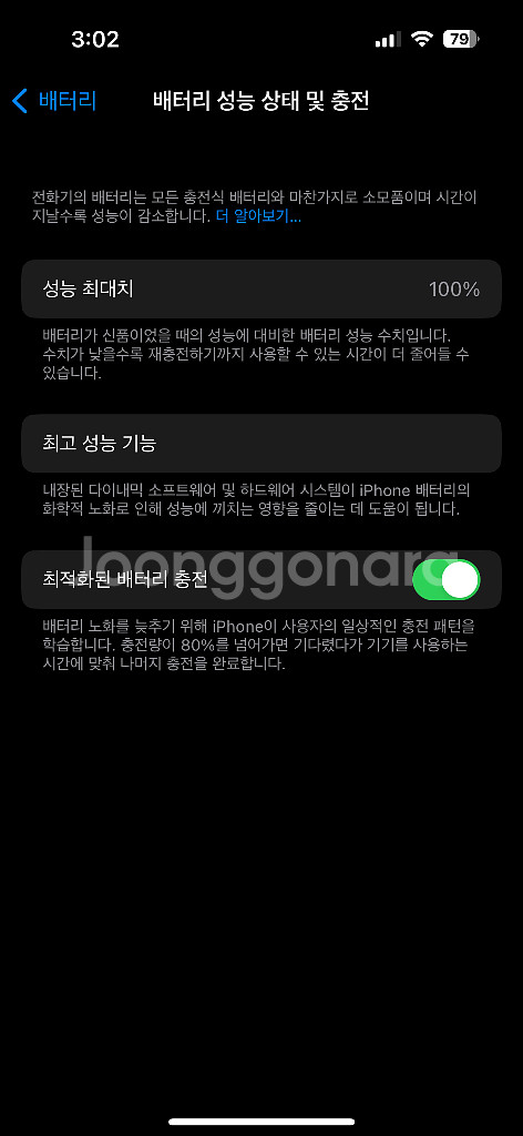 아이폰 14pro 골드 256--4