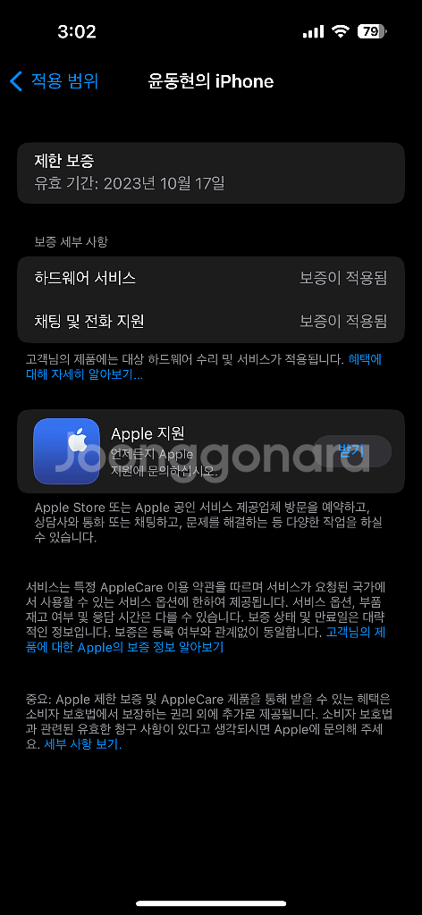 아이폰 14pro 골드 256--5