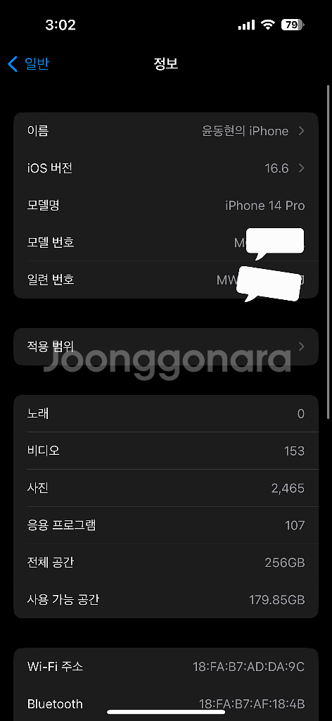 아이폰 14pro 골드 256--6