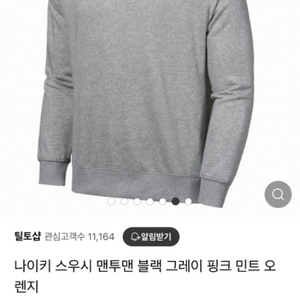 나이키 스우시 맨투맨 판매