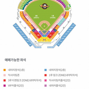 8/20(일)한화이글스 vs KT 103/104 2연석